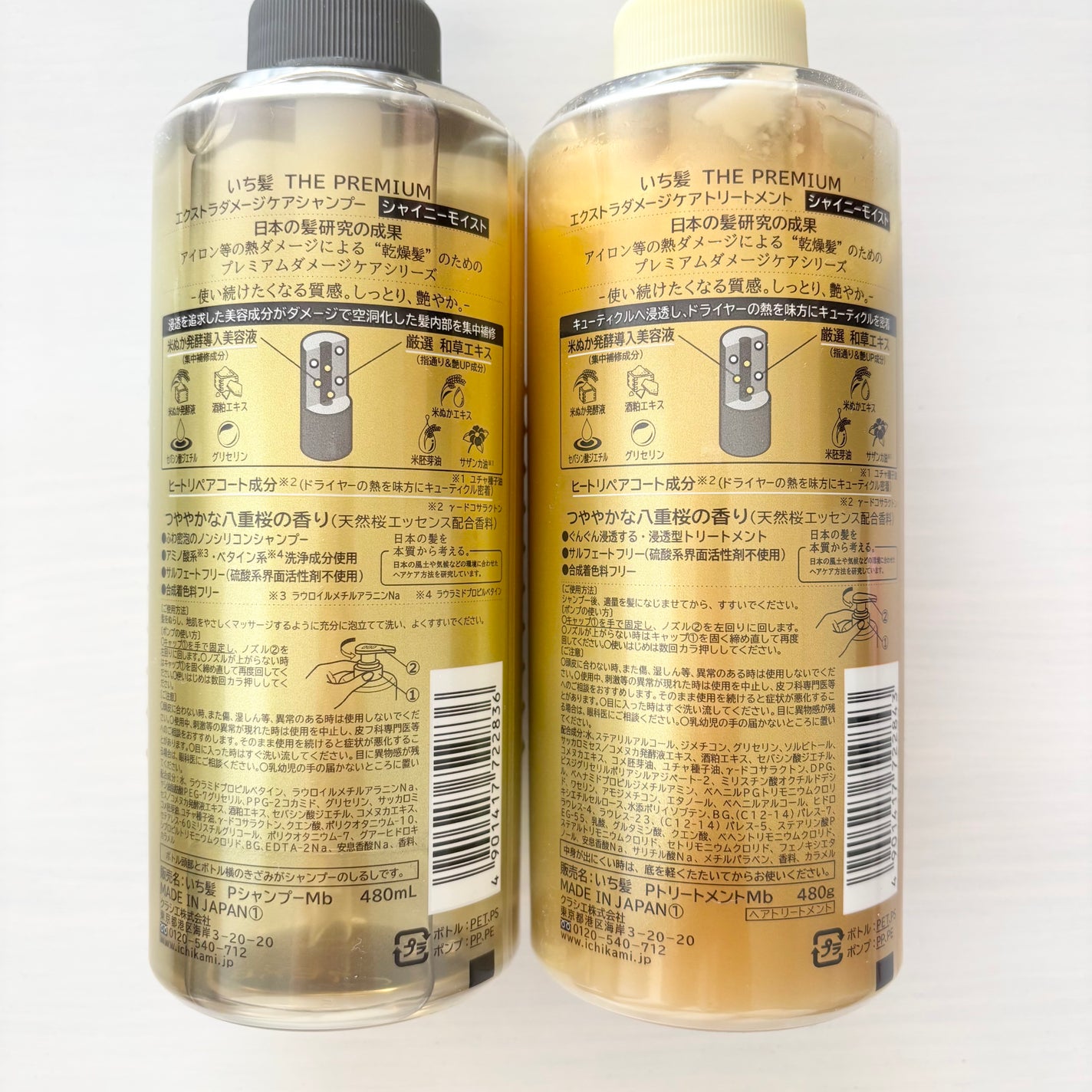 THE PREMIUM ãšã¯ã¹ãã©ãã¡ãŒãžã±ã¢ã·ã£ã³ããŒïŒããªãŒãã¡ã³ãïŒã·ã£ã€ããŒã¢ã€ã¹ãïŒ/ãã¡é«ª/åžè²©ã·ã£ã³ããŒã䜿ã£ãã¯ãã³ãïŒ3æç®ïŒ