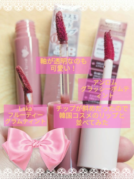 グラスティントシロップ/キャンメイク/リップティントを使ったクチコミ(4枚目)