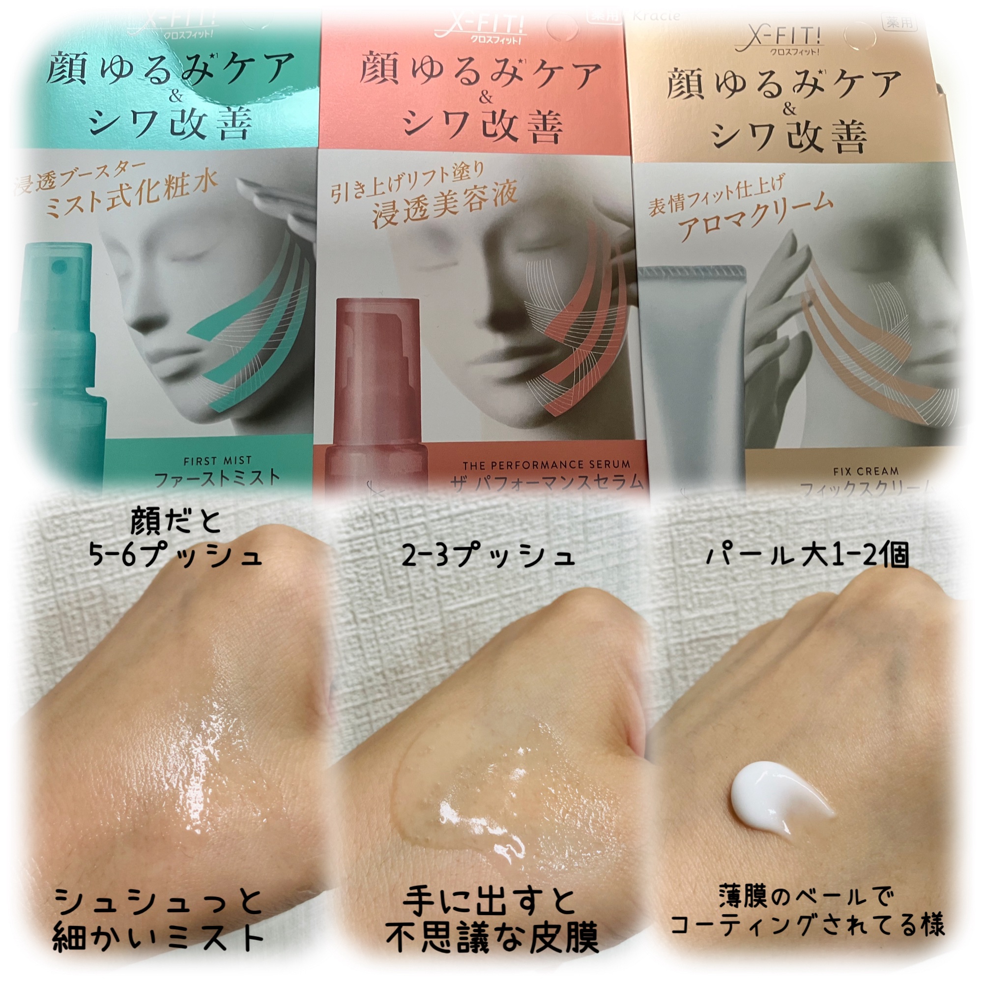  ファーストミスト［医薬部外品］/X-FIT！/ミスト状化粧水を使ったクチコミ（3枚目）