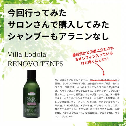 ナイトリペア シャンプー/ヘアトリートメント/THERATIS/シャンプー・コンディショナーを使ったクチコミ(4枚目)