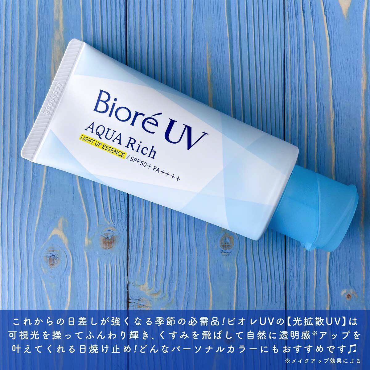 ビオレUV アクアリッチ ライトアップエッセンス/ビオレ/日焼け止めクリームを使ったクチコミ（2枚目）