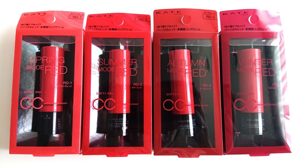 CCパーソナルリップクリーム/KATE/リップケアを使ったクチコミ（1枚目）