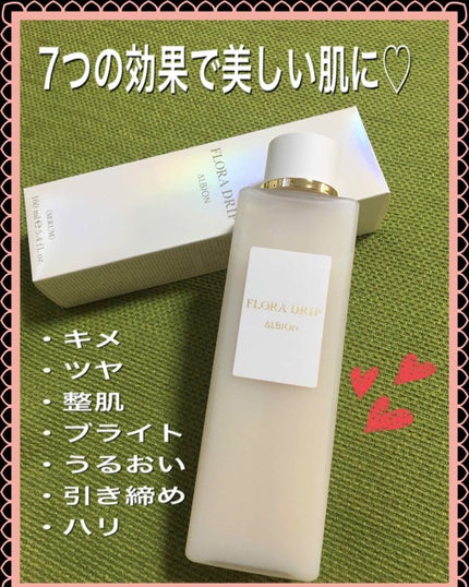 フローラドリップ/ALBION/化粧水を使ったクチコミ(2枚目)