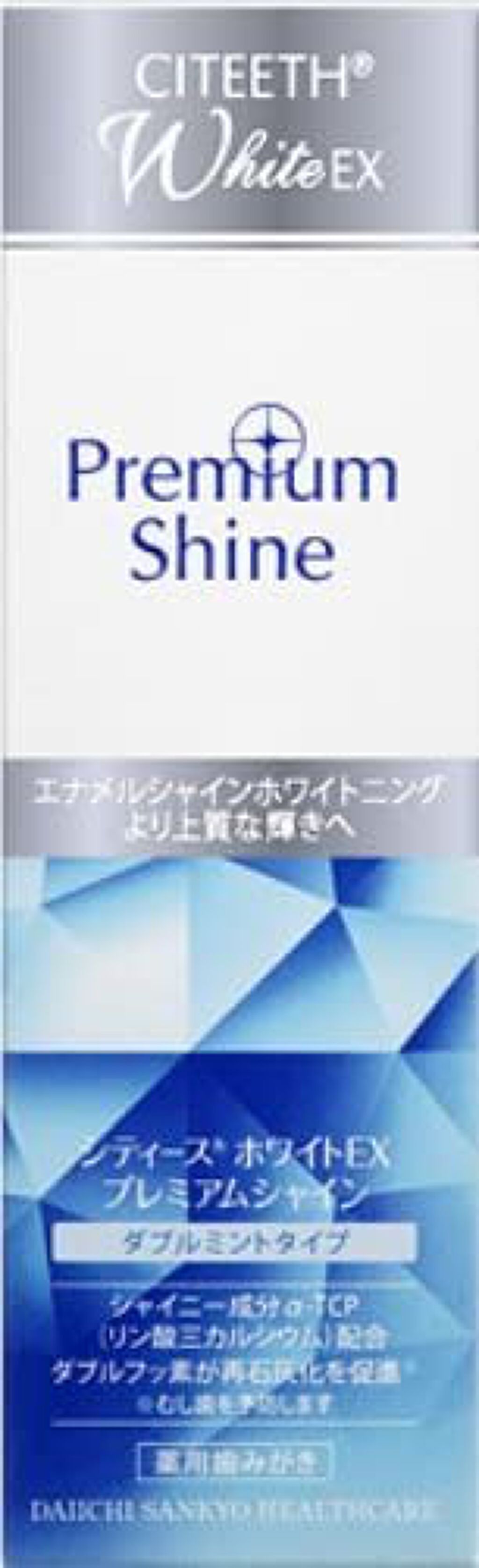 シティースホワイトEX プレミアムシャイン ダブルミントタイプ