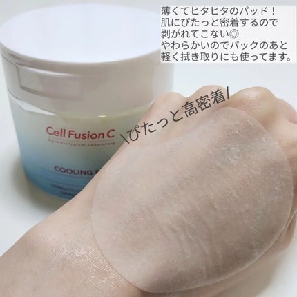 ポストアルファクーリングパッド/Cell Fusion C(セルフュージョンシー)/トナーパッドを使ったクチコミ(3枚目)