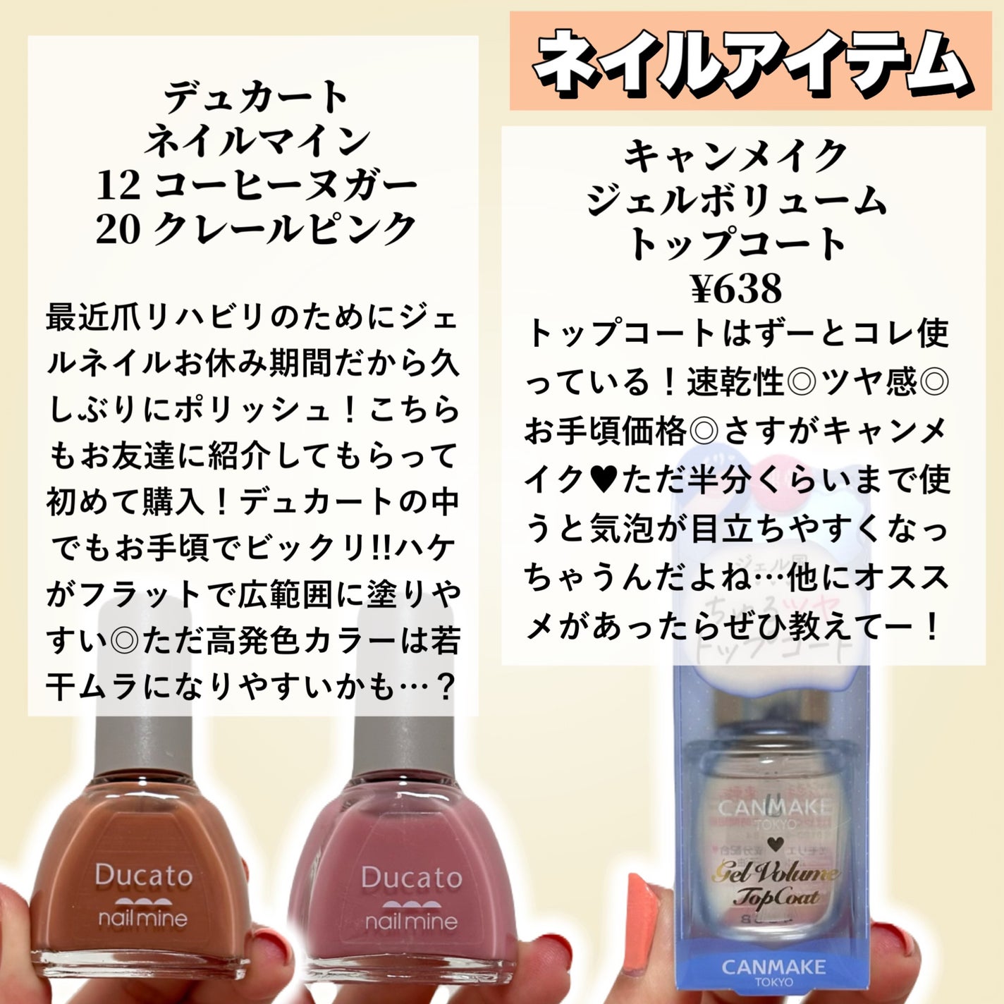 ジェルボリュームトップコート/キャンメイク/ネイルトップコートを使ったクチコミ(5枚目)