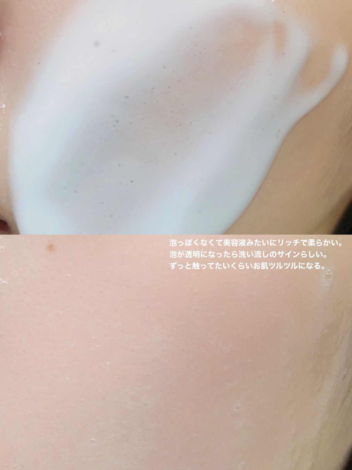 ソフィーナ iP リニュー ムース ウォッシュ/SOFINA iP/泡洗顔を使ったクチコミ(3枚目)