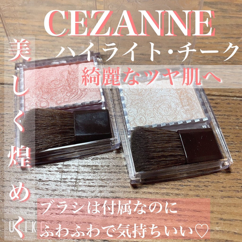 パールグロウハイライト/CEZANNE/パウダーハイライトを使ったクチコミ(1枚目)