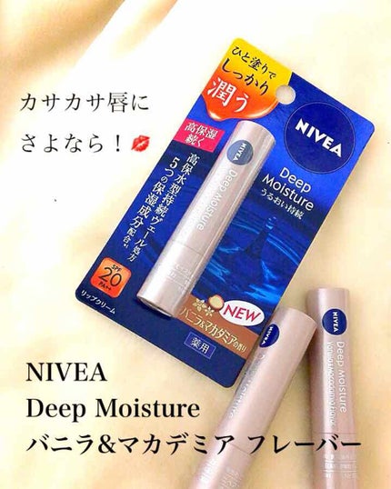 ニベア ディープモイスチャーリップ/ニベア/リップクリームを使ったクチコミ(1枚目)