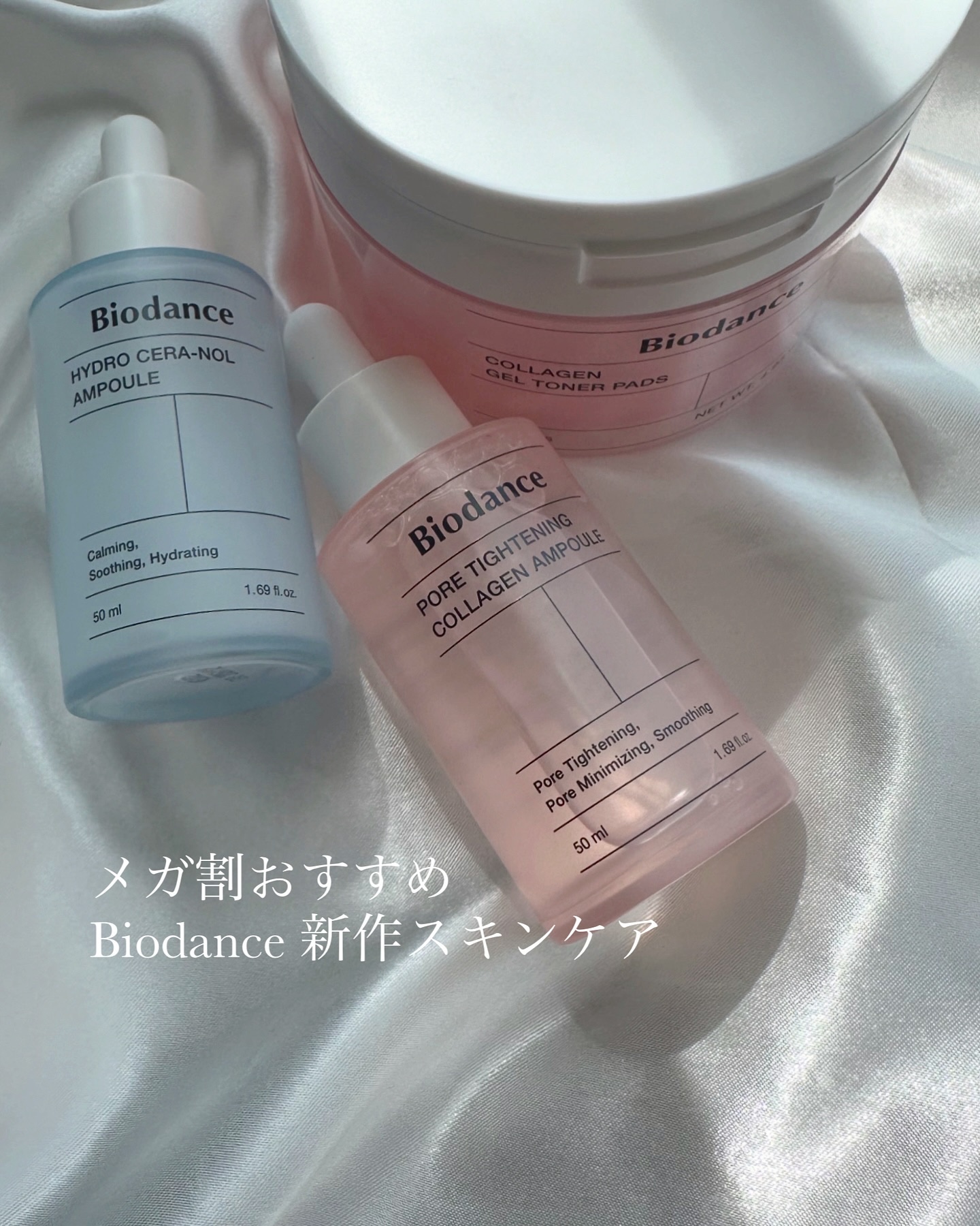 ハイドロセラノールアンプル/Biodance/美容液を使ったクチコミ（1枚目）