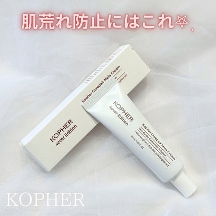 CUREPAIR MELA CREAM /KOPHER/フェイスクリームを使ったクチコミ(1枚目)