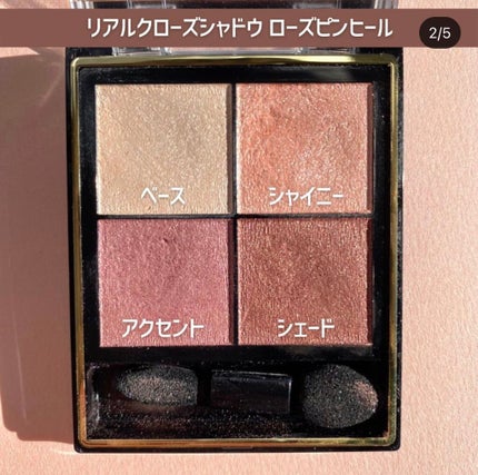 スキニーリッチシャドウ/excel/アイシャドウパレットを使ったクチコミ(2枚目)