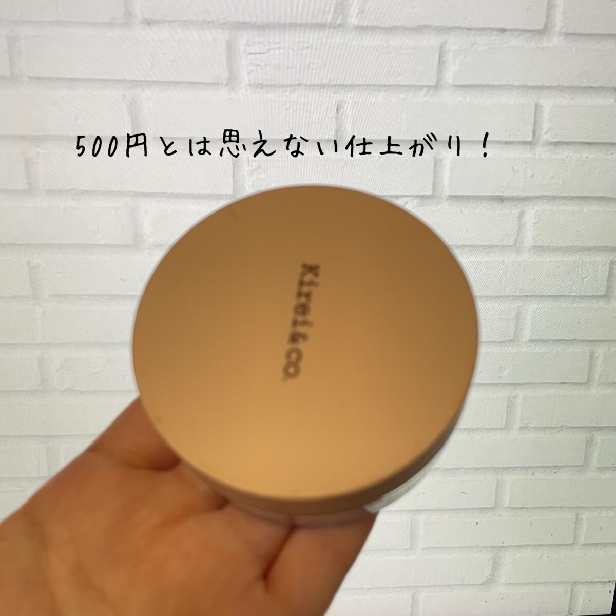 フィニッシングパウダー/Kirei&co./ルースパウダーを使ったクチコミ(1枚目)