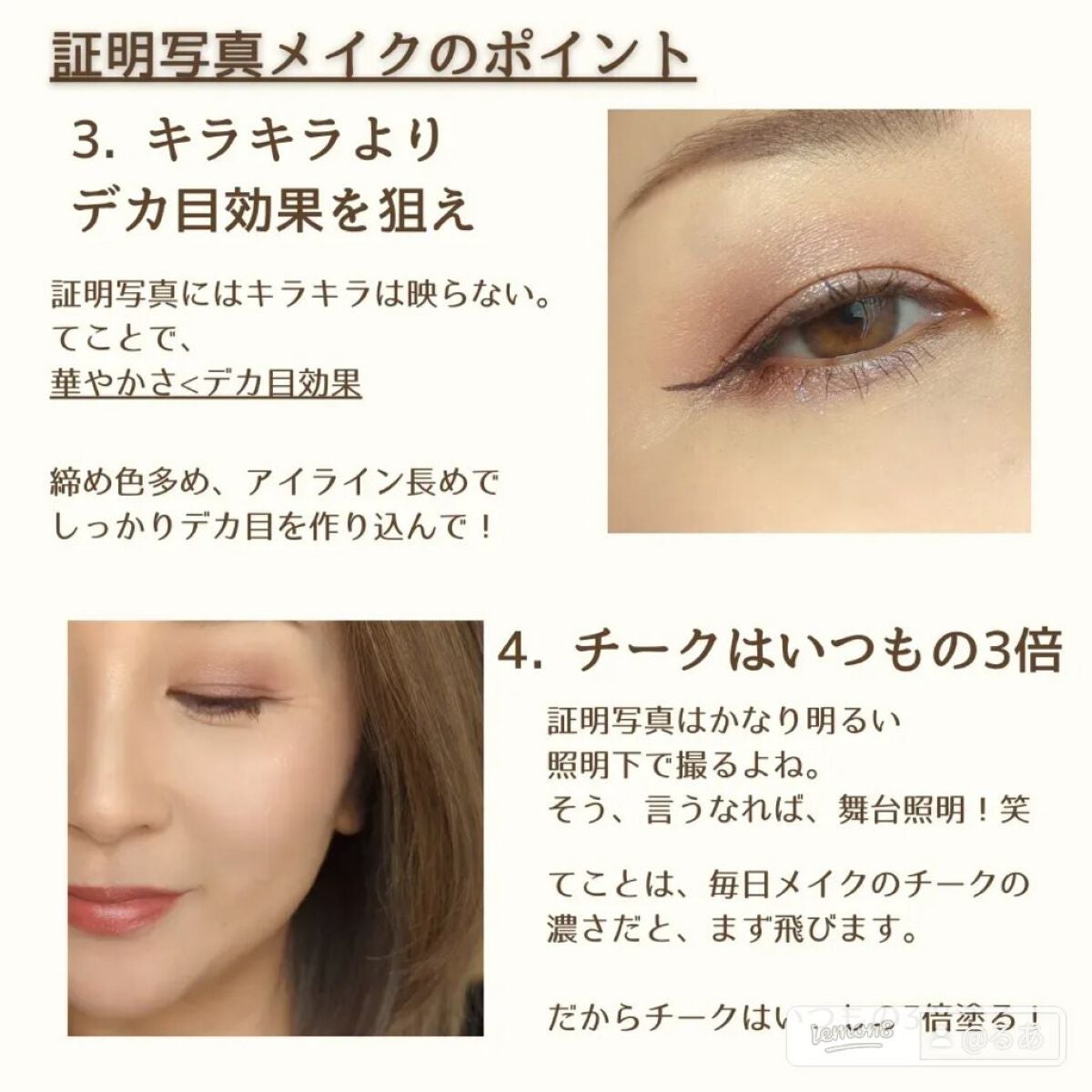 のぶみ on LIPS 「【運転免許証の証明写真メイク】数年に一度やってくる、免許更新。..」(3枚目)