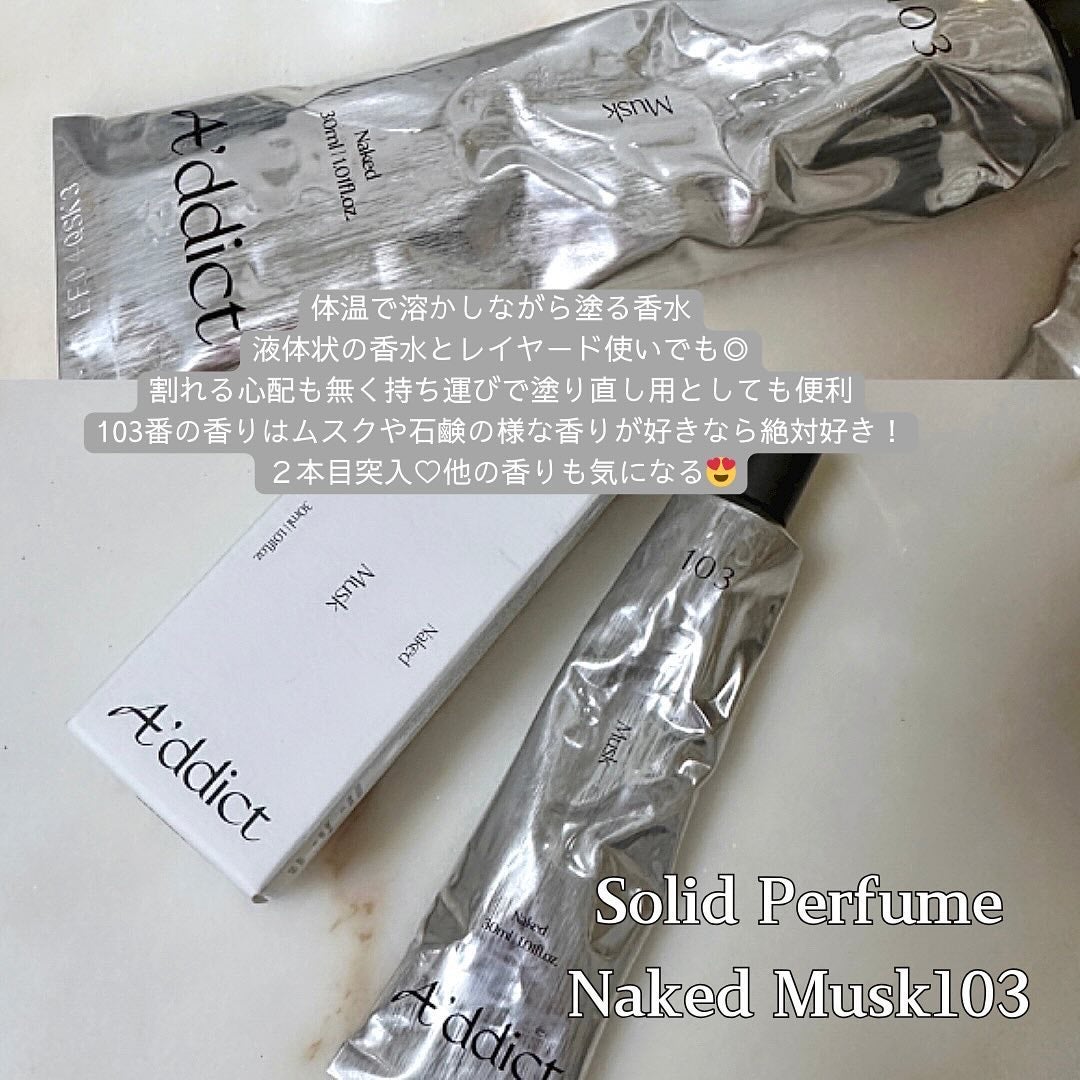 ソリッドパフューム ムスク 103/Addct/練り香水を使ったクチコミ(3枚目)