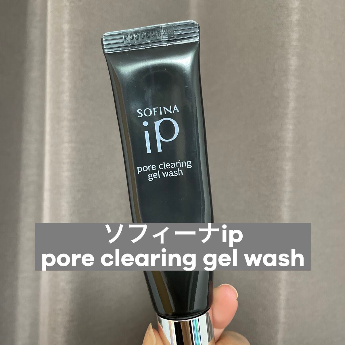 ソフィーナ iP ポア クリアリング ジェル ウォッシュ/SOFINA iP/その他洗顔料を使ったクチコミ(1枚目)