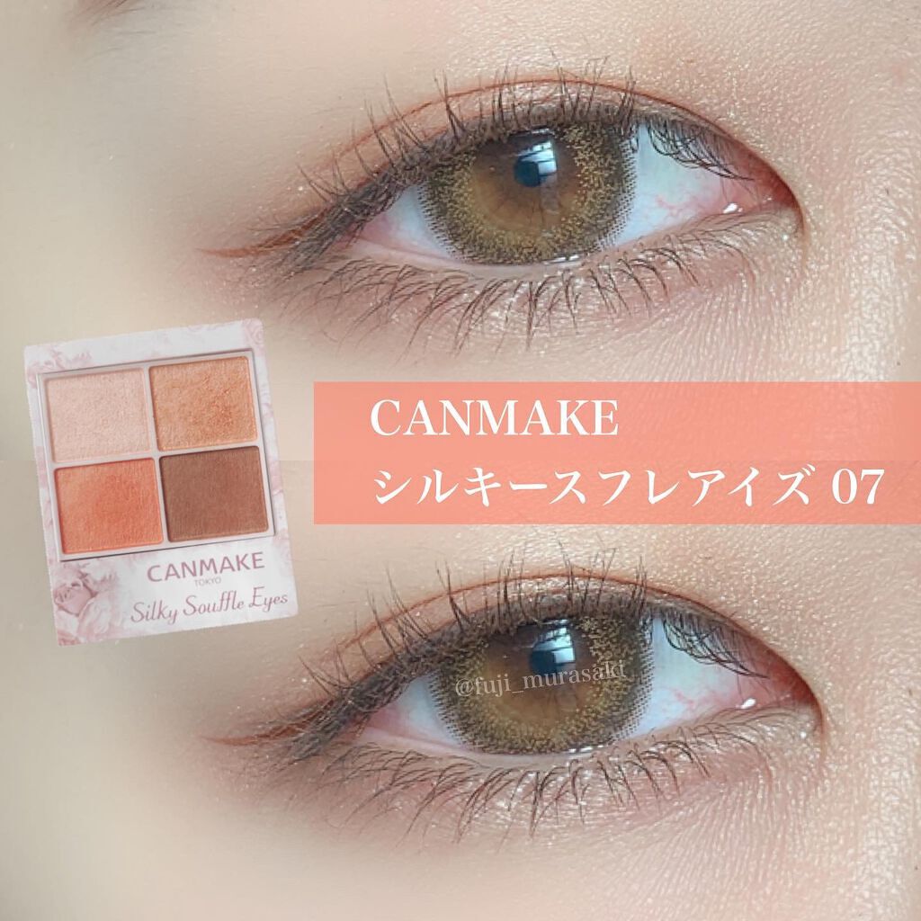 シルキースフレアイズ/キャンメイク/アイシャドウパレットを使ったクチコミ（1枚目）