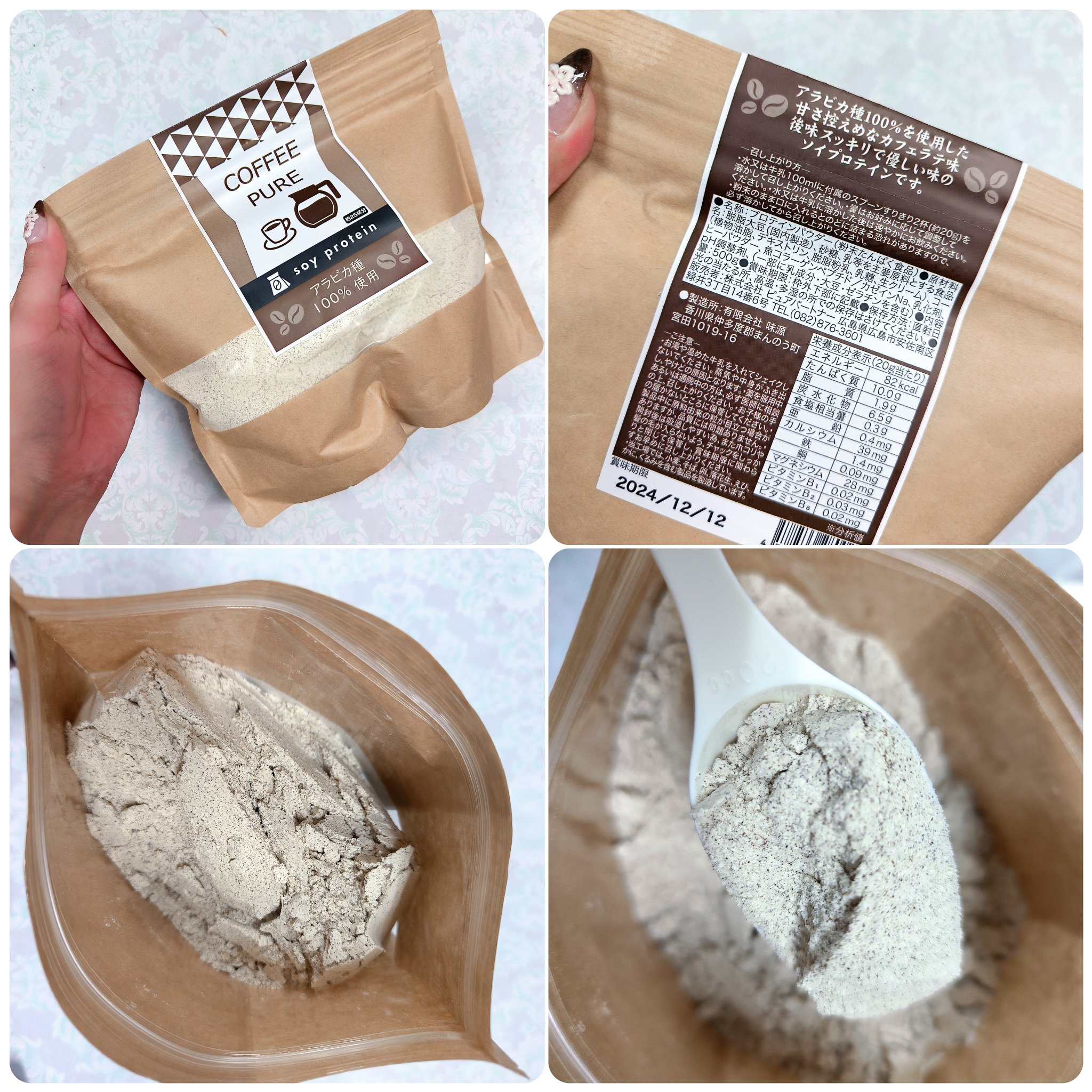 COFFEE PURE（ソイプロテイン）/ピュアパートナー/ソイプロテインを使ったクチコミ（3枚目）