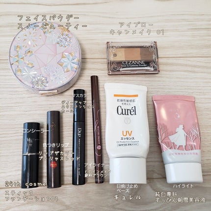 UVエッセンス SPF30/キュレル/日焼け止め・UVケアを使ったクチコミ(2枚目)