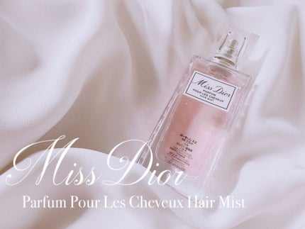 【旧】ミス ディオール ヘア ミスト/Dior/ヘアミストを使ったクチコミ(1枚目)