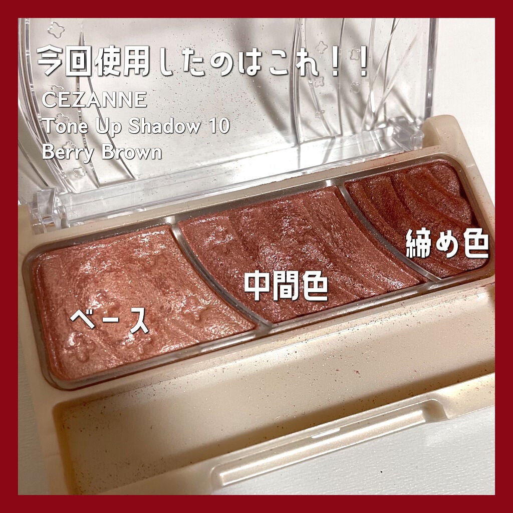 トーンアップアイシャドウ/CEZANNE/アイシャドウパレットを使ったクチコミ(3枚目)