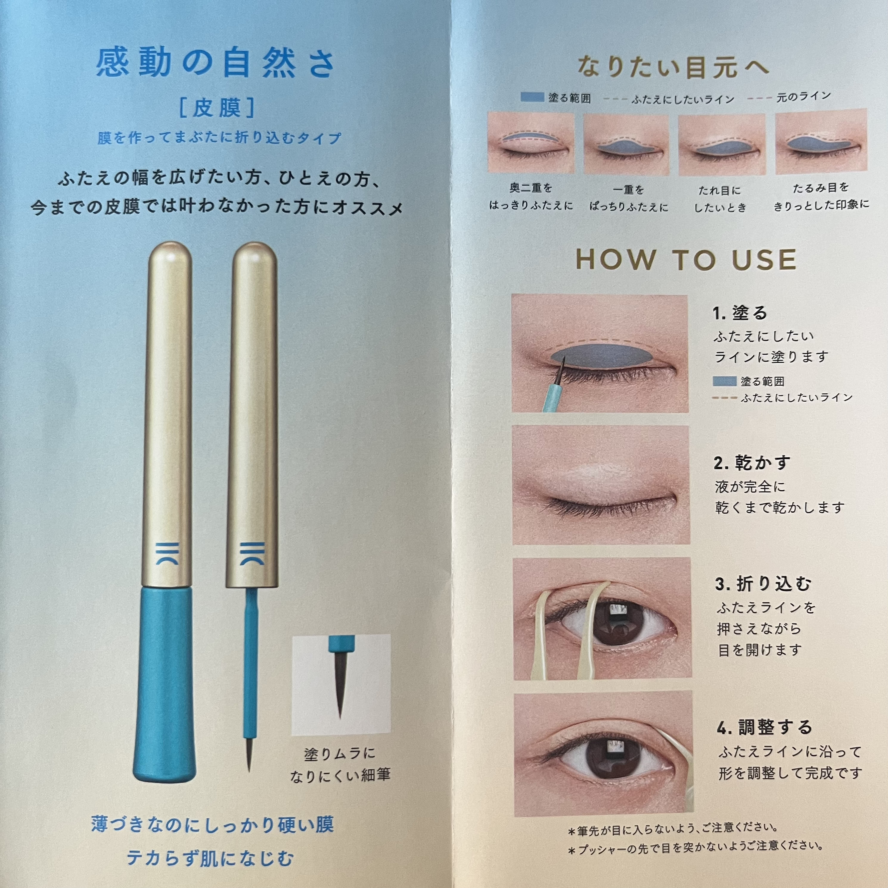 TWOOLダブルアイリッドハイブリットフィルム/SHOBIDO/二重まぶた用アイテムを使ったクチコミ（2枚目）