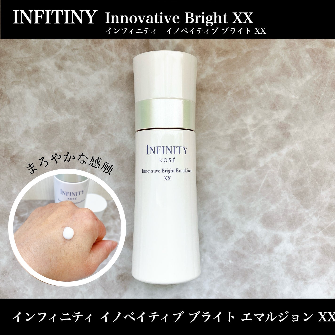 イノベイティブ ブライト ローション XX/インフィニティ/化粧水を使ったクチコミ(4枚目)