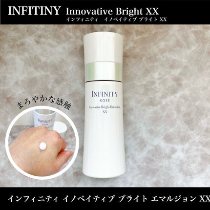 イノベイティブ ブライト ローション XX/インフィニティ/化粧水を使ったクチコミ(4枚目)