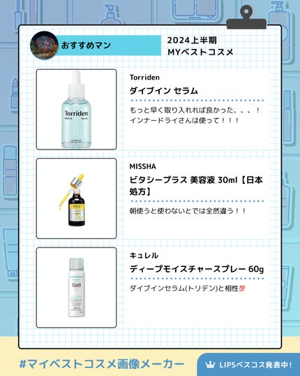 ダイブイン セラム/Torriden/美容液を使ったクチコミ(2枚目)