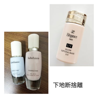 パーフェクティングベールベース/Sulwhasoo/化粧下地を使ったクチコミ（1枚目）