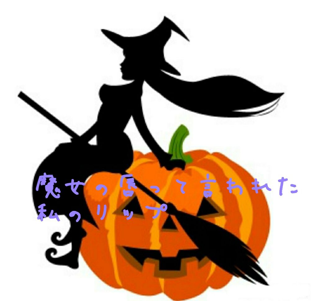 SPステイ マットインク/MAYBELLINE NEW YORK/口紅を使ったクチコミ（1枚目）