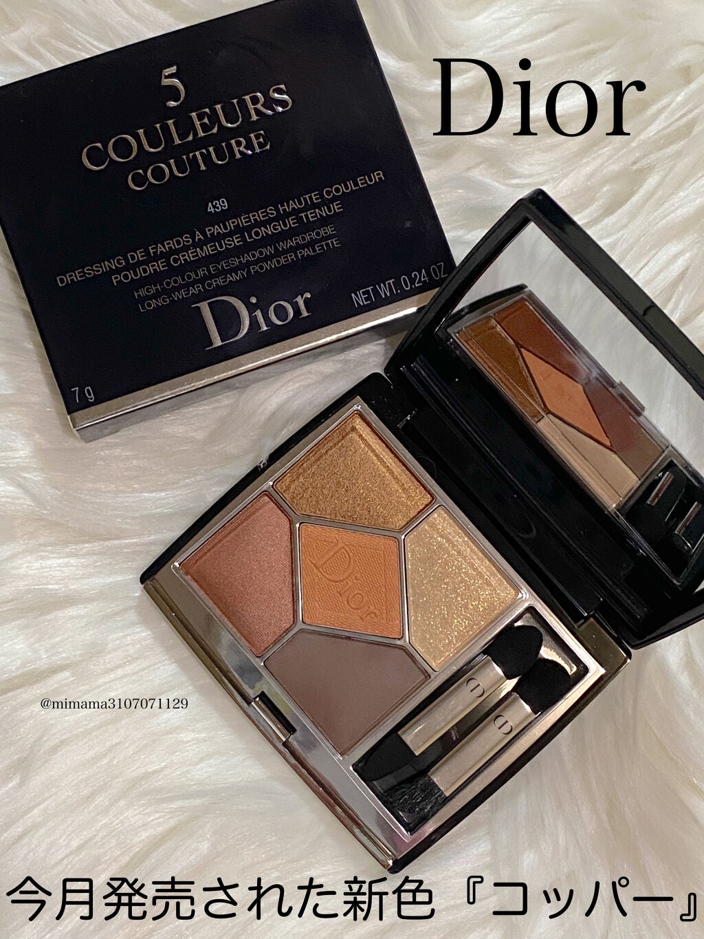 【旧】サンク クルール クチュール/Dior/アイシャドウパレットを使ったクチコミ(1枚目)