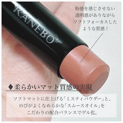 カネボウ ルージュスターブリーズ B107 Emotional Beige/KANEBO/口紅の画像