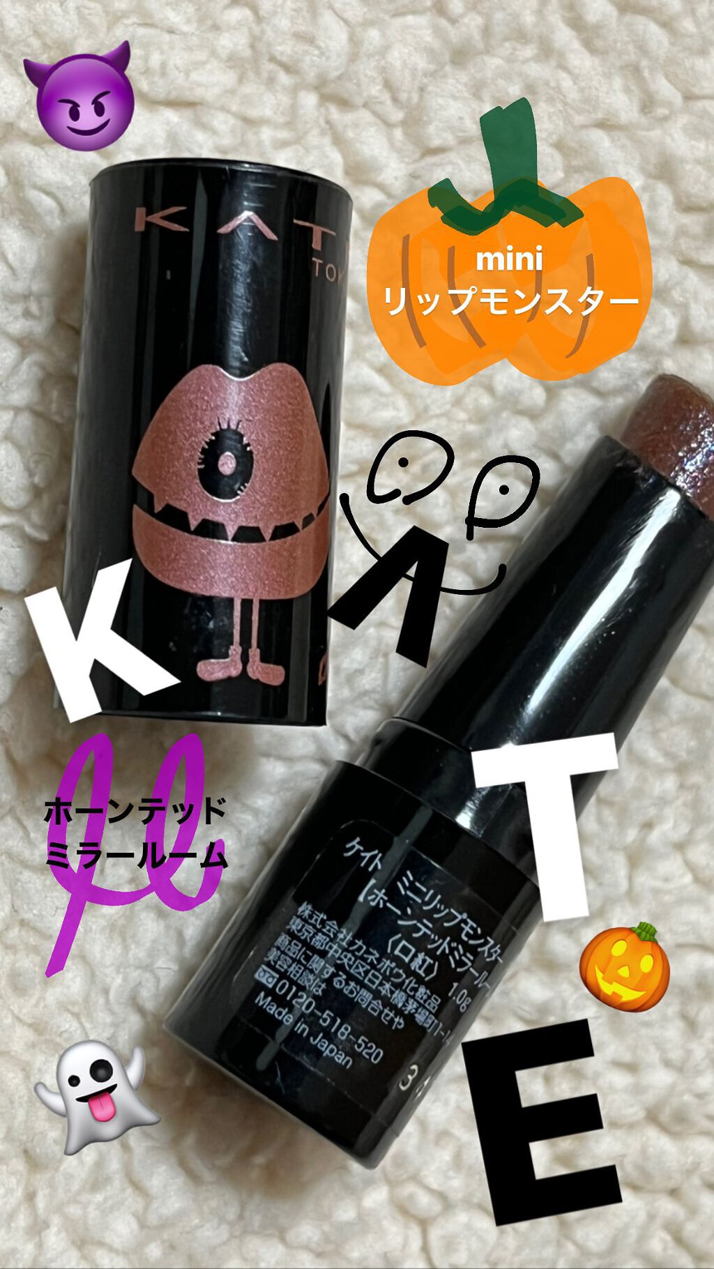 ケイト リップモンスター/KATE/口紅を使ったクチコミ（1枚目）