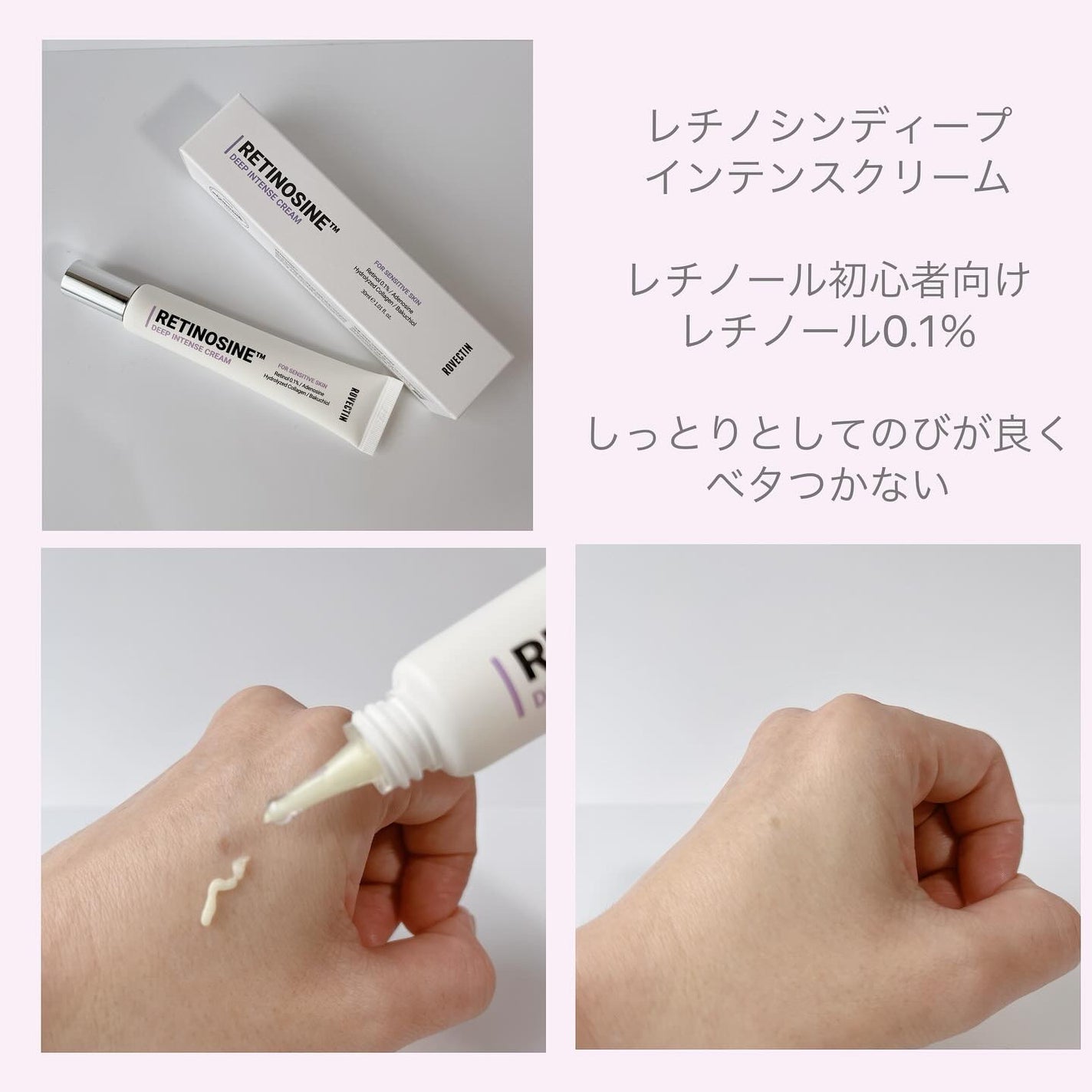 レチノシン ディープインテンスクリーム/ロベクチン/フェイスクリームを使ったクチコミ(5枚目)