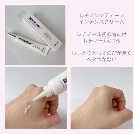 レチノシン ディープインテンスクリーム/ロベクチン/フェイスクリームを使ったクチコミ(5枚目)