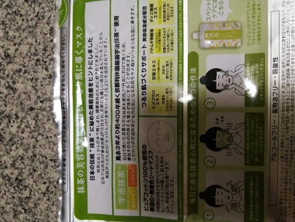 ワフードメイド 宇治抹茶マスク/pdc/シートマスク・パックを使ったクチコミ(2枚目)