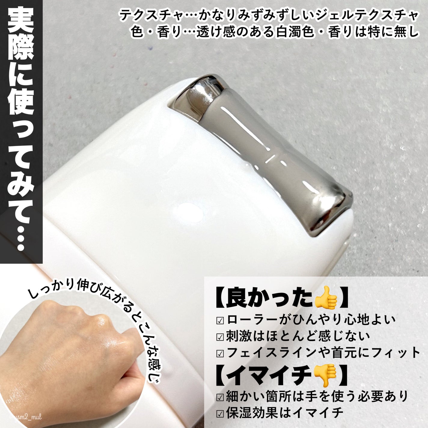 rejurecipe MTSローラーセラム/PESTLO/美容液を使ったクチコミ(5枚目)