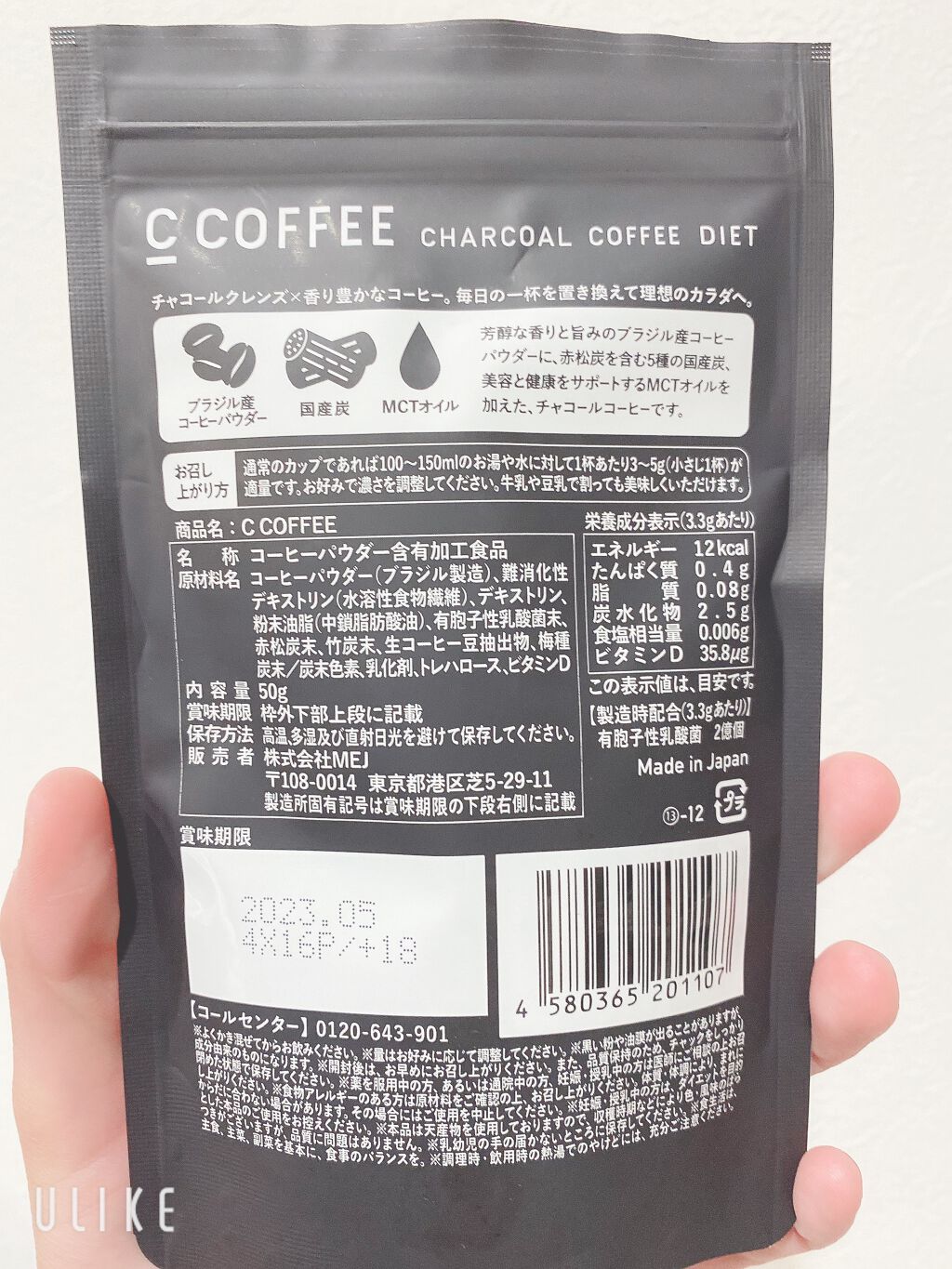 C COFFEE（チャコールコーヒーダイエット）/C COFFEE/ドリンクを使ったクチコミ（2枚目）