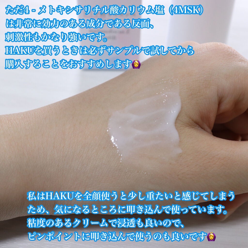 メラノフォーカスZ/HAKU/美容液を使ったクチコミ(4枚目)