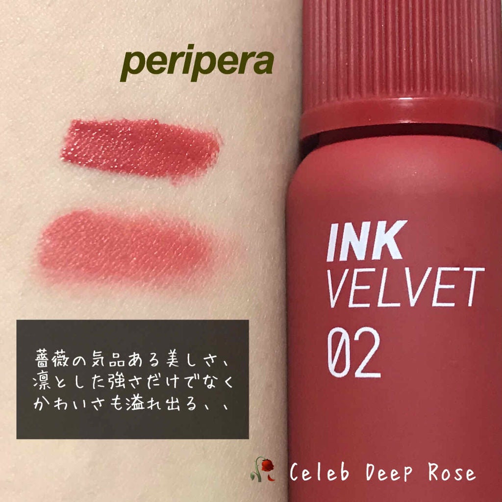 インク ベルベット/PERIPERA/口紅を使ったクチコミ(1枚目)