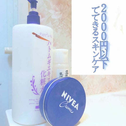 ハトムギ化粧水(ナチュリエ スキンコンディショナー R )/ナチュリエ/化粧水を使ったクチコミ(1枚目)