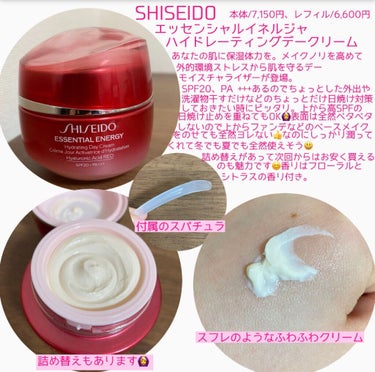 エッセンシャルイネルジャ ハイドレーティング デークリーム 50g/SHISEIDO/フェイスクリームを使ったクチコミ（3枚目）