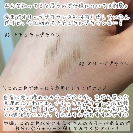 超細芯アイブロウ/CEZANNE/アイブロウペンシルを使ったクチコミ(2枚目)