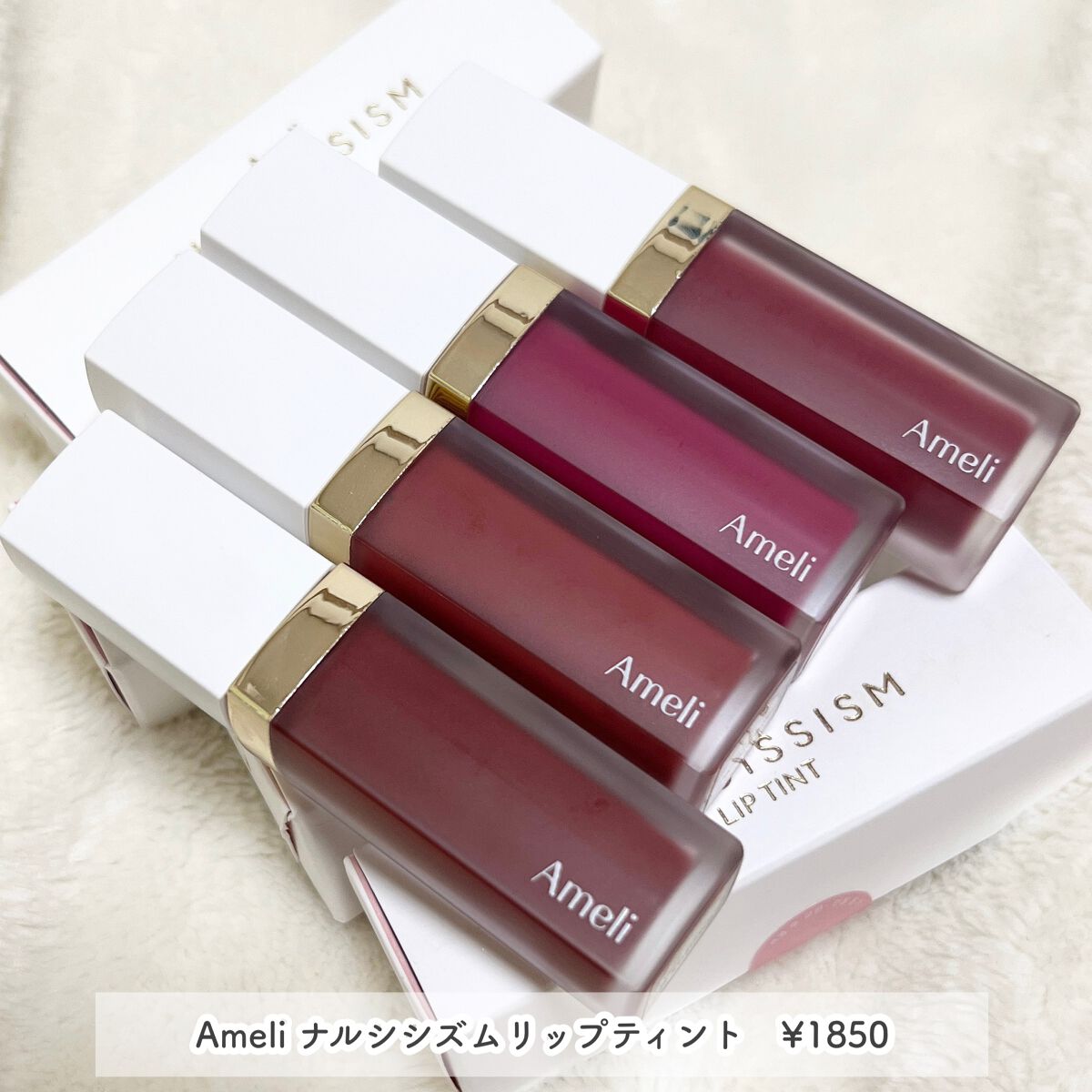 ナルシシズムリップティント/Ameli/リップティントを使ったクチコミ（2枚目）