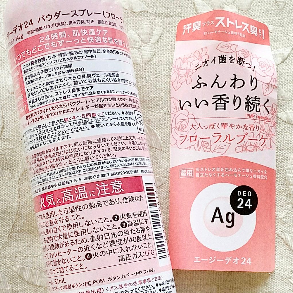 パウダースプレー(フローラルブーケ)/エージーデオ24/デオドラント・制汗剤を使ったクチコミ(2枚目)