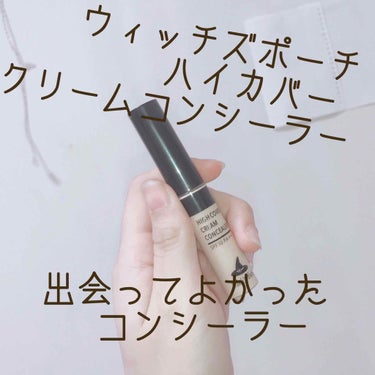 カバー＆ストレッチコンシーラー UV/キャンメイク/リキッドコンシーラーを使ったクチコミ（1枚目）