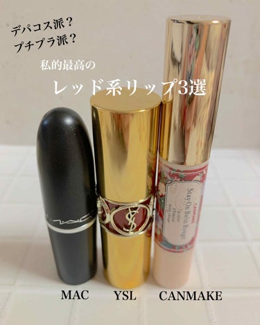 ゆ。 on LIPS 「私的最高な赤リップ💋ということで、レッド系リップが大好きな私が..」（1枚目）