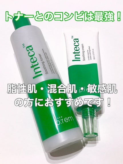 インテカ スージングクリーム/make prem/フェイスクリームを使ったクチコミ(3枚目)