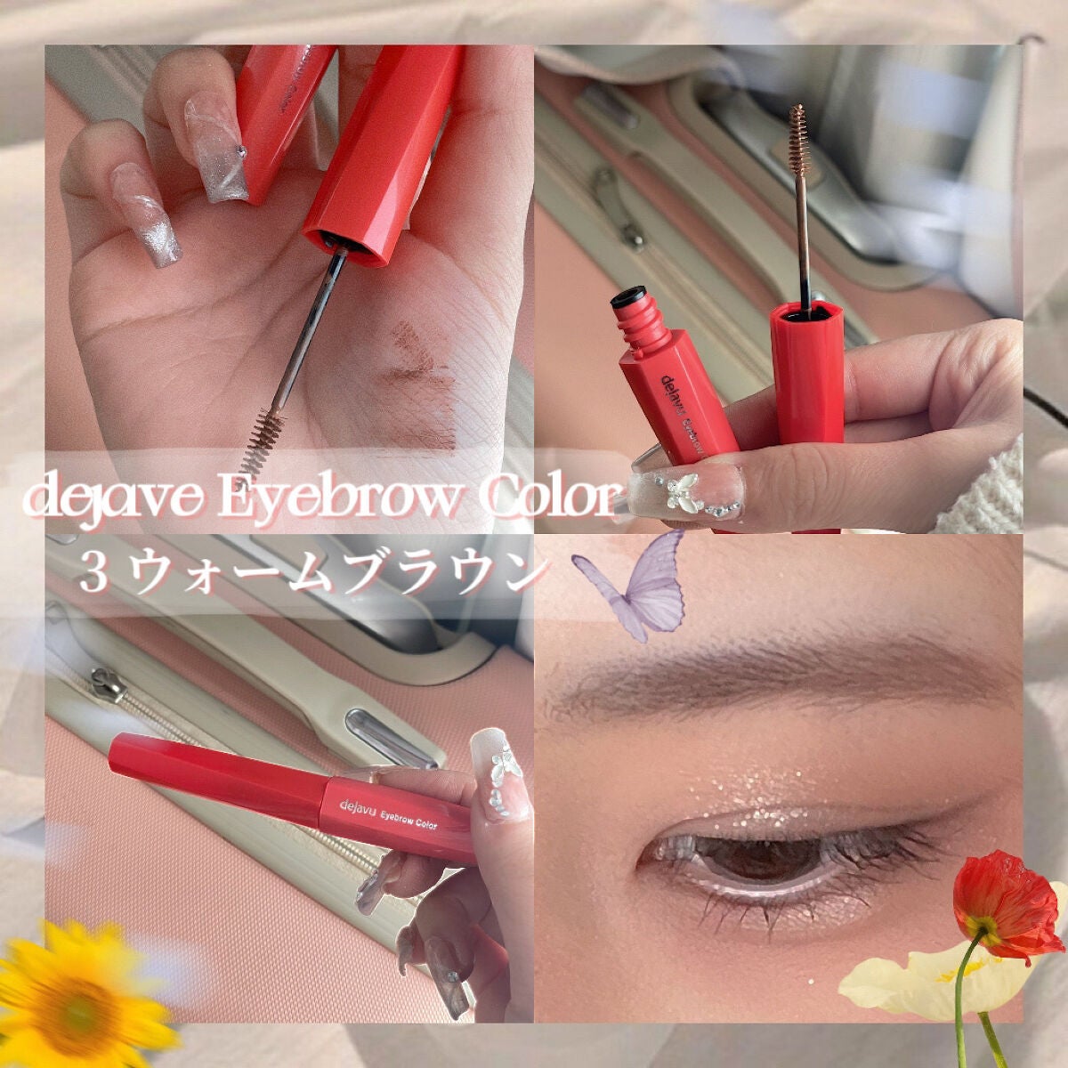 フィルム眉カラー/デジャヴュ/眉マスカラを使ったクチコミ(1枚目)